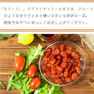 魅惑のチェリーとまと 600g あまい 甘い ...の詳細画像1