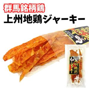宮内ハム 100%国産の馬肉ジャーキー・アウトレット 200g×1袋 さくら