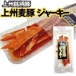 1000円 群馬県産とんくろー黒豚ジャーキー2個セット ポークジャーキー 珍味 おつまみ  DM便 宮内ハム
