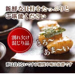 【訳あり】北海道産ホタテ貝柱1kg 冷凍 ホタ...の詳細画像2