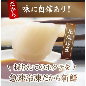 【訳あり】北海道産ホタテ貝柱1kg 冷凍 ホタ...の詳細画像4