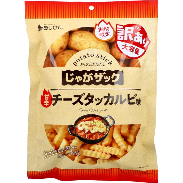 【15％OFFクーポン配布中】訳あり 1000円ポッキリ じゃがザック 甘辛チーズタッカルビ味 16...