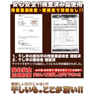 1000円 送料無料 訳あり 茨城県産干し芋2...の詳細画像3