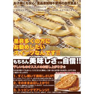 1000円 送料無料 訳あり 茨城県産干し芋2...の詳細画像4