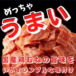 【15%OFFクーポン配布中】訳あり 国産鶏む...の詳細画像2