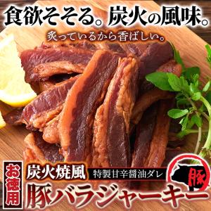 ポークジャーキー 炭火焼風豚バラジャーキー165g おつまみ 珍味 ジャーキー 乾き物 楯岡ハム