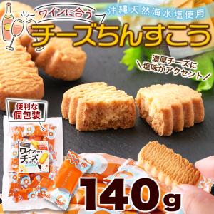 ワインに合うチーズちんすこう140g