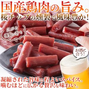 1000円ポッキリ 国産鶏肉の旨みと桜チップの...の詳細画像1