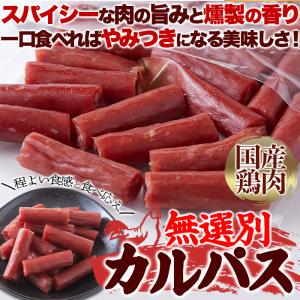 1000円ポッキリ 国産鶏肉の旨みと桜チップの...の詳細画像2