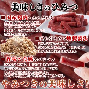 1000円ポッキリ 国産鶏肉の旨みと桜チップの...の詳細画像4