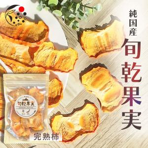 ドライフルーツ 国産 無添加 果物 砂糖不使用...の詳細画像4