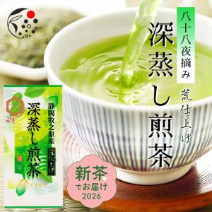 新茶 2026 新茶でお届け お茶 緑茶 八十八夜摘み 100g 静岡茶 茶葉 お茶の葉 深蒸し茶 日本茶 荒仕上げ 煎茶｜みずたま農園・もぐはぐ農園
