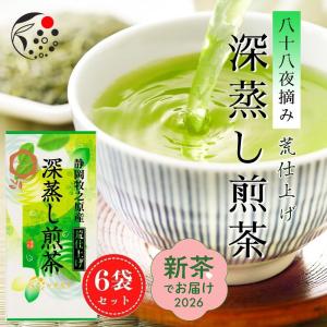 新茶 2026 新茶でお届け お茶 緑茶 お茶の葉 100g 限定特蒸 深蒸し一