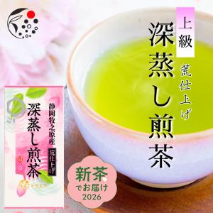 お茶 2026 新茶 知覧茶 緑茶 茶葉 国産 鹿児島茶 日本茶 煎茶 片野坂
