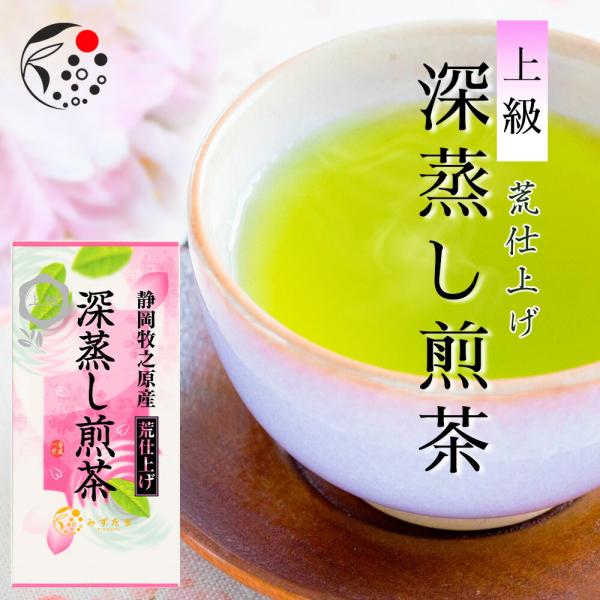 静岡 お茶 緑茶 茶葉 上級 100g 荒仕上げ 煎茶 高級 深蒸し茶 お茶の葉 日本茶 牧之原