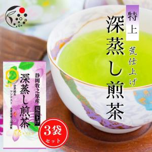 みずたま農園製茶場 緑茶 静岡茶 特上 荒仕上げ 深蒸し煎茶 100g×6袋