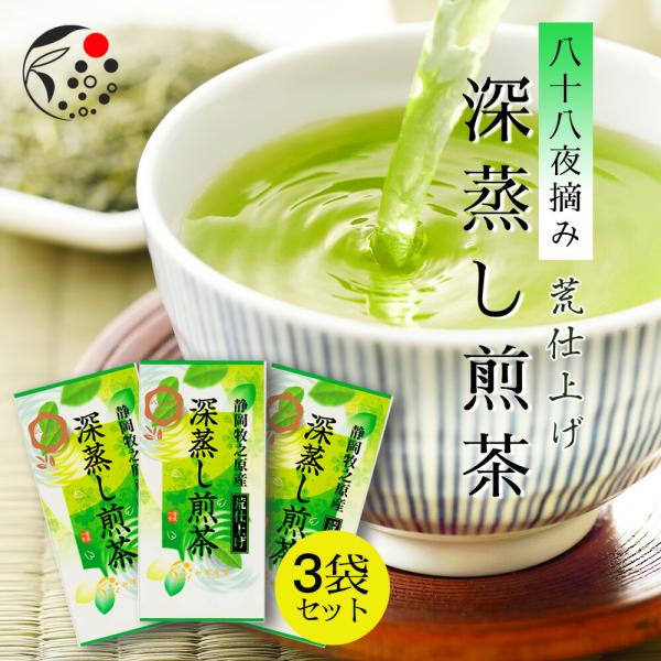 お茶 緑茶 お茶の葉 八十八夜摘み 100g×3袋 茶葉 日本茶 静岡茶 煎茶 牧之原 荒仕上げ 深...