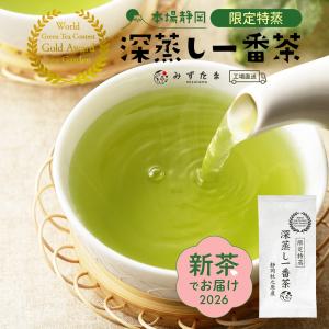 緑茶 ティーバッグ お茶 深蒸し茶 3.5g×20個 静岡茶 日本茶 カテキン