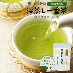 新茶 2026 新茶でお届け お茶 緑茶 お茶の葉 100g 限定特蒸 深蒸し一