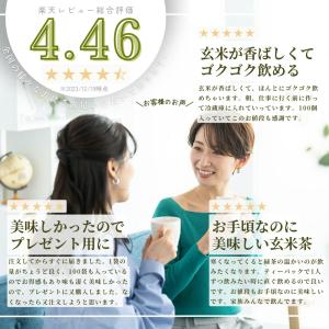 玄米茶 お茶 植物由来ティーバッグ マイボトル...の詳細画像1