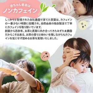 ほうじ茶 お茶 ノンカフェイン 植物由来ティー...の詳細画像5