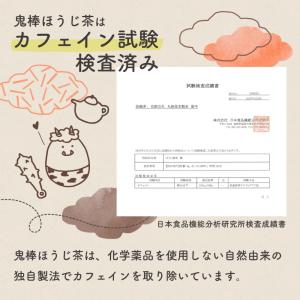 ほうじ茶 お茶 ノンカフェイン 茶葉 280g...の詳細画像3