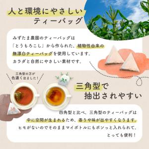 ほうじ茶 お茶 ノンカフェイン ティーバッグ ...の詳細画像3