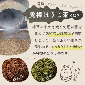 ほうじ茶 お茶 ノンカフェイン ティーバッグ ...の詳細画像4
