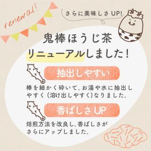 ほうじ茶 お茶 ノンカフェイン ティーバッグ ...の詳細画像5