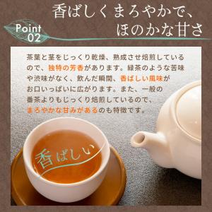 三年番茶 番茶 お茶 ノンカフェイン ティーバ...の詳細画像4