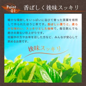 ノンカフェイン ほうじ茶 ティーバッグ 4g×...の詳細画像3