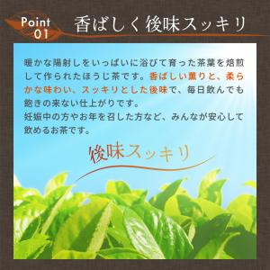 ノンカフェイン ほうじ茶 ティーバッグ 4g×...の詳細画像3