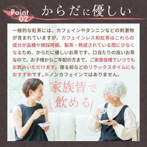 お中元 2026 ギフト カフェインレス 和紅...の詳細画像5