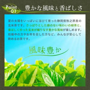 ノンカフェイン 玄米茶 植物由来ティーバッグ ...の詳細画像3