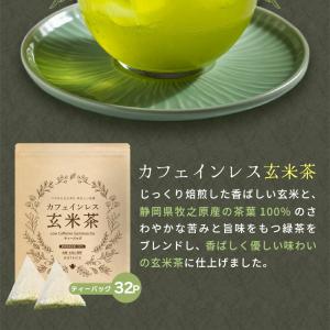 お中元 2026 ギフト カフェインレス 玄米...の詳細画像3