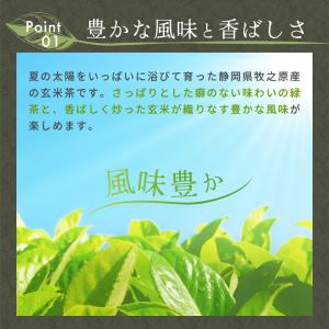 お中元 2026 ギフト カフェインレス 玄米...の詳細画像4
