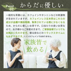 お中元 2026 ギフト カフェインレス 玄米...の詳細画像5