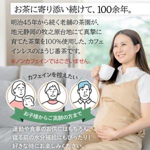 ほうじ茶 お茶 カフェインレス ティーバッグ ...の詳細画像1