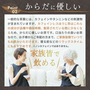 ほうじ茶 お茶 カフェインレス ティーバッグ ...の詳細画像5
