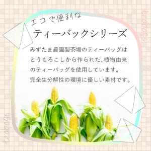 番茶 秋冬番茶 お茶 緑茶 ティーバッグ 50...の詳細画像1