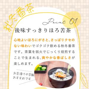 番茶 秋冬番茶 お茶 緑茶 ティーバッグ 50...の詳細画像2