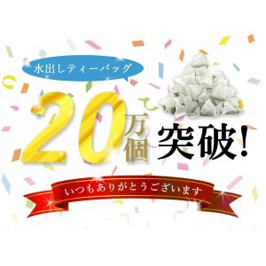 水出し 緑茶 ティーバッグ 5g×20個 深蒸...の詳細画像1