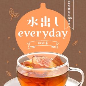 水出し 紅茶 ティーバッグ 10g×31個 和...の詳細画像1