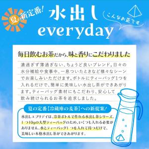 水出し 紅茶 ティーバッグ 10g×31個 和...の詳細画像3