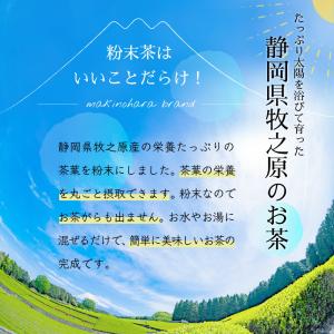 粉末緑茶 お茶 緑茶 225g 粉茶 粉末 静...の詳細画像1