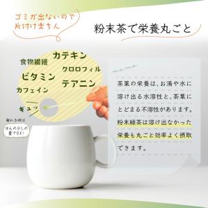 粉末緑茶 お茶 緑茶 225g 粉茶 粉末 静...の詳細画像3
