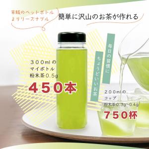 粉末緑茶 お茶 緑茶 225g 粉茶 粉末 静...の詳細画像4