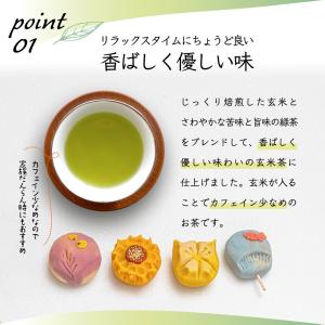 玄米茶 粉末 225g お茶 緑茶 業務用 国...の詳細画像5