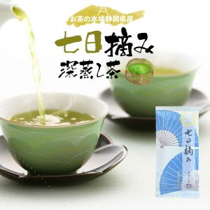お茶 緑茶 お茶の葉 100g 限定特蒸 深蒸し一番茶 静岡茶 茶葉 深蒸し茶