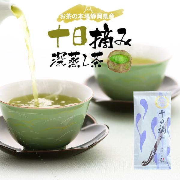 緑茶 静岡茶 摘み取り日くらべ 十日摘み 100g お茶 茶葉 深蒸し茶 お茶の葉 カテキン 日本茶...